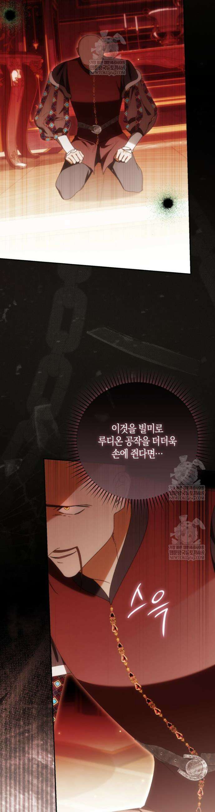 남편이 최애인데 이혼당할 것 같다 26화 3