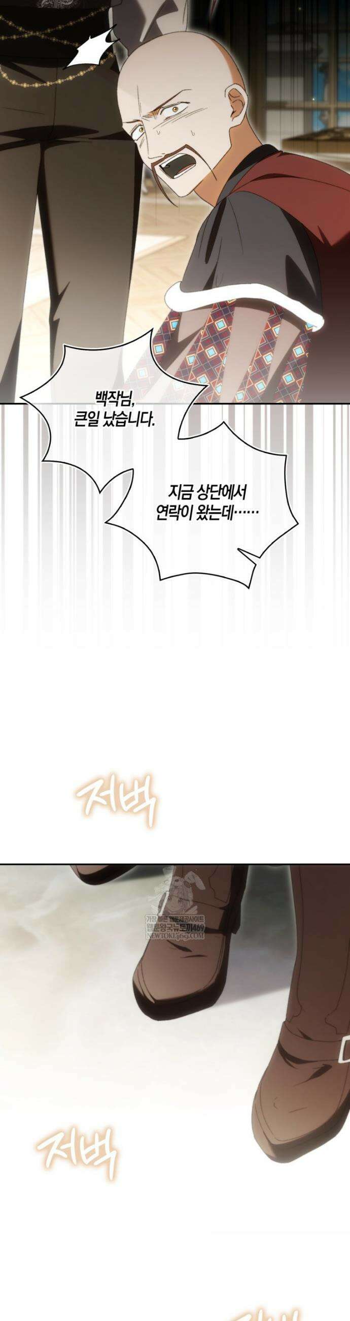 남편이 최애인데 이혼당할 것 같다 26화 5