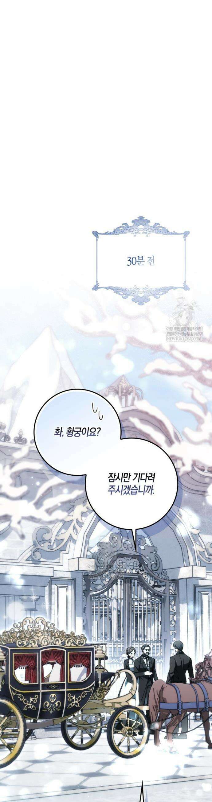 남편이 최애인데 이혼당할 것 같다 26화 10
