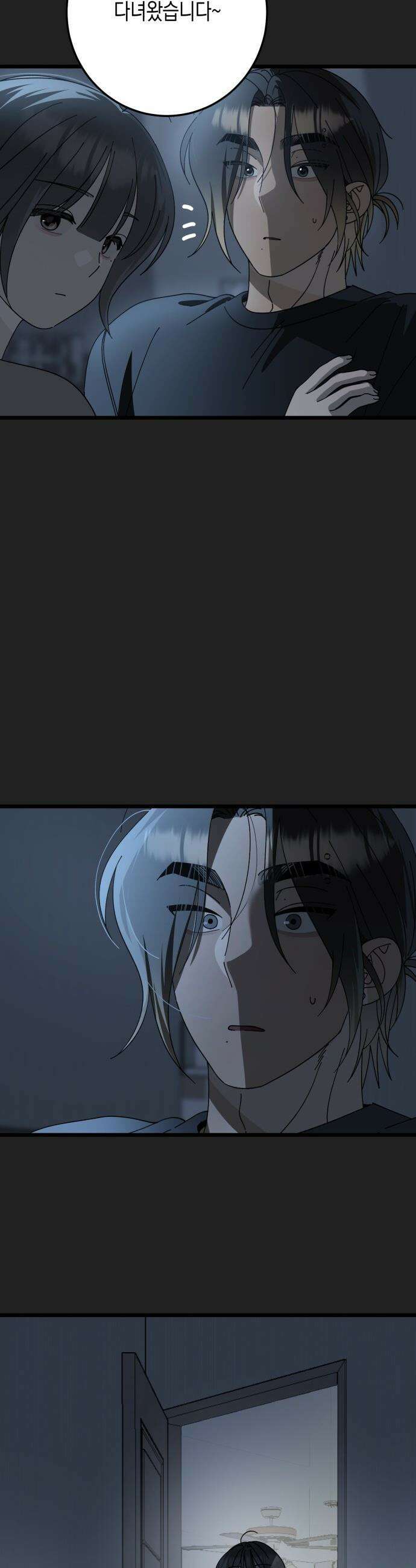 쓰레기의 법칙 - 51화 5