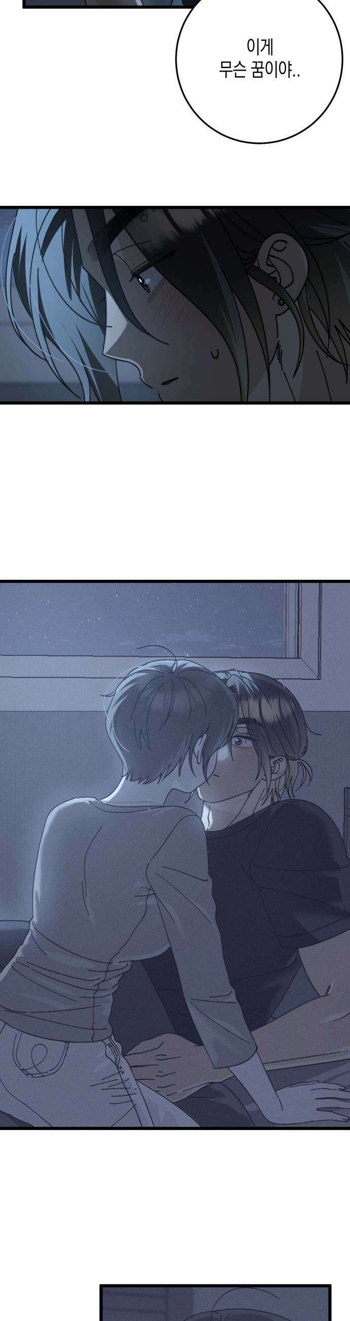 쓰레기의 법칙 - 51화 8
