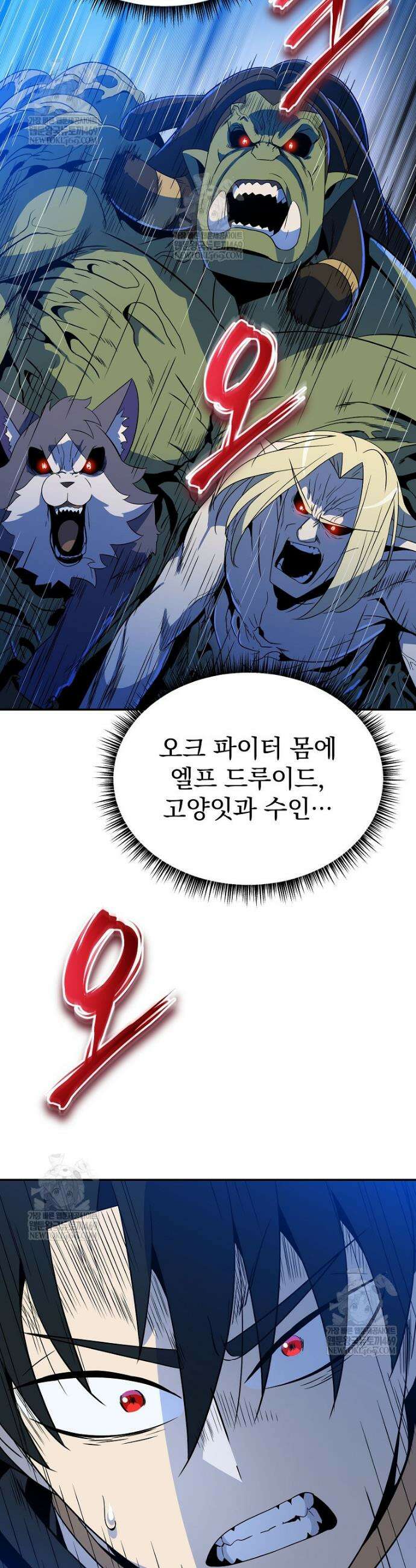 턴제의 마법사 42화 3