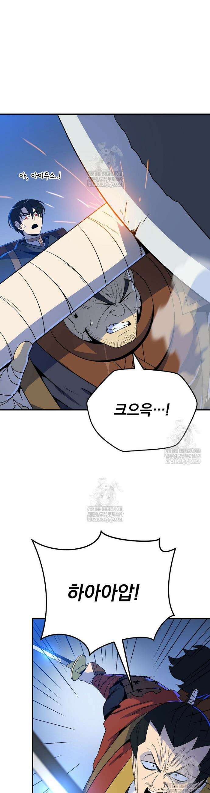 턴제의 마법사 42화 6