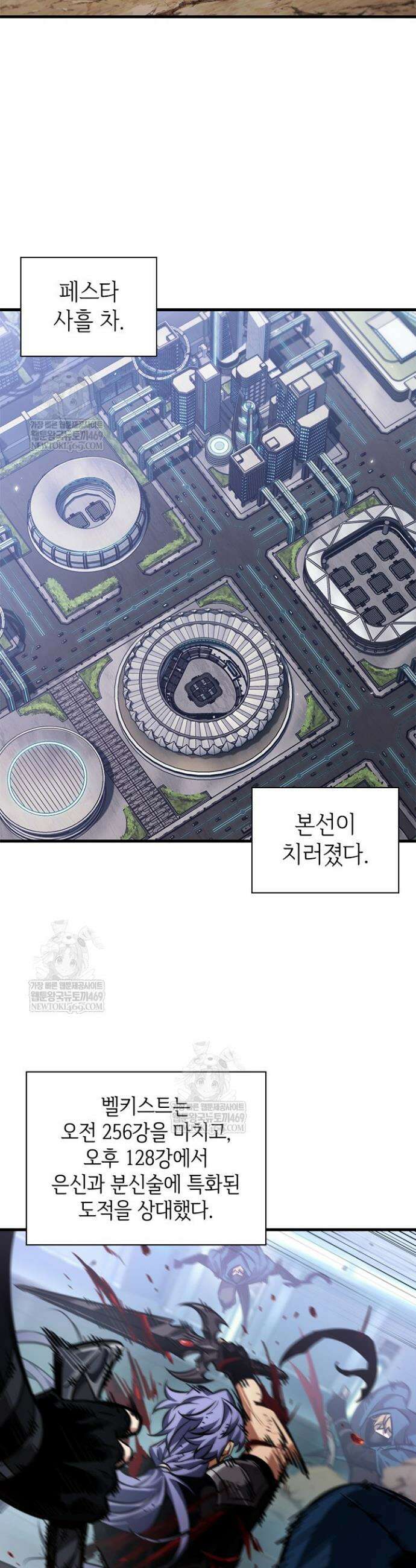 픽 미 업! 186화 5