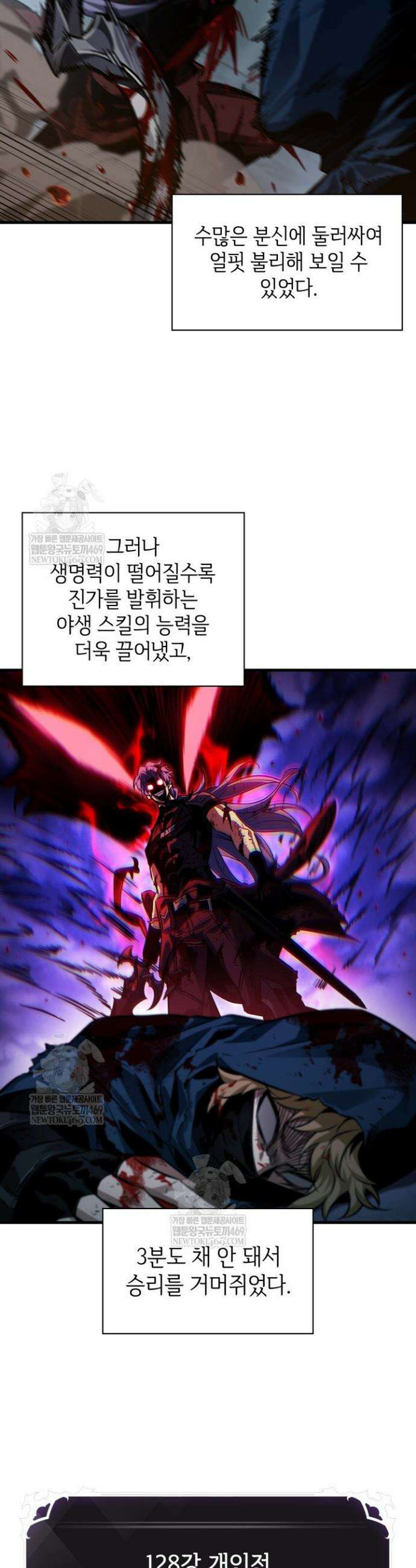 픽 미 업! 186화 6