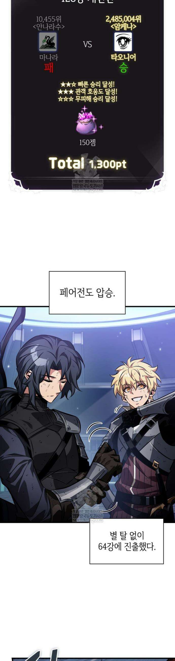 픽 미 업! 186화 7
