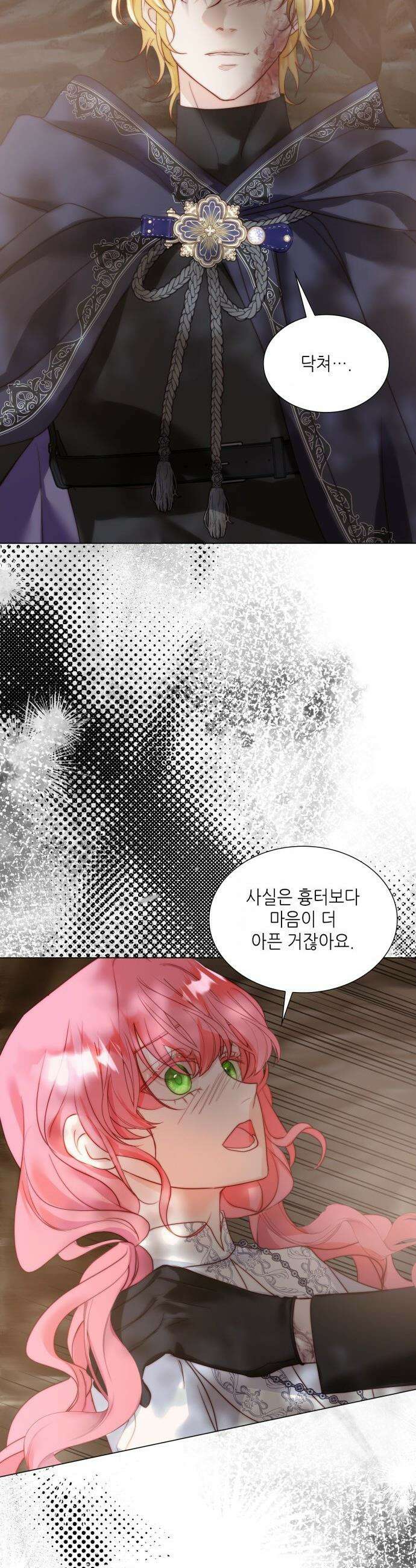 두 번째 딸로 태어났습니다 - 98화 7