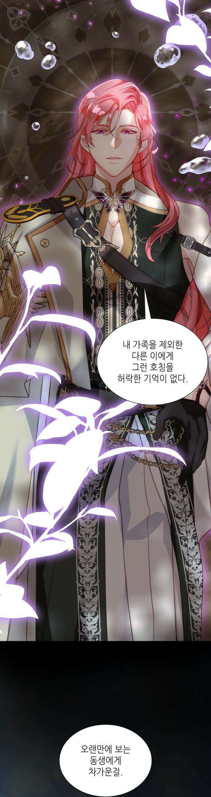두 번째 딸로 태어났습니다 - 98화 10
