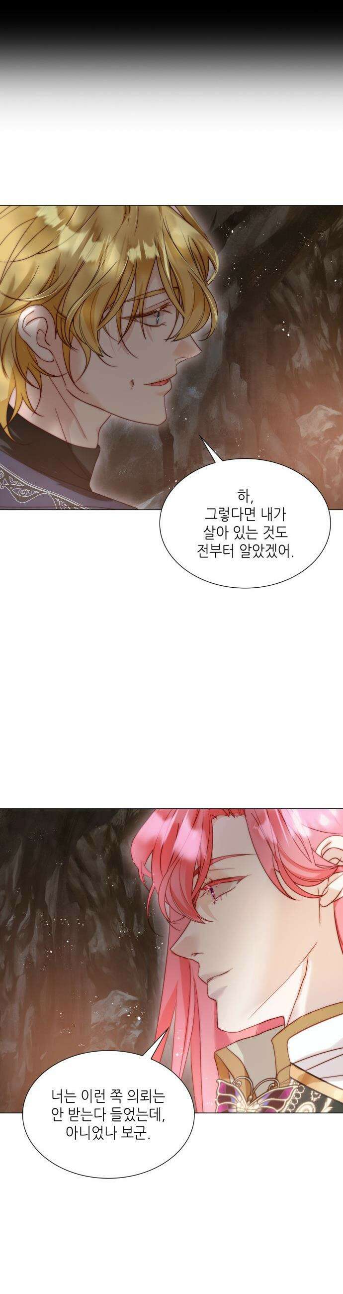 두 번째 딸로 태어났습니다 - 98화 12