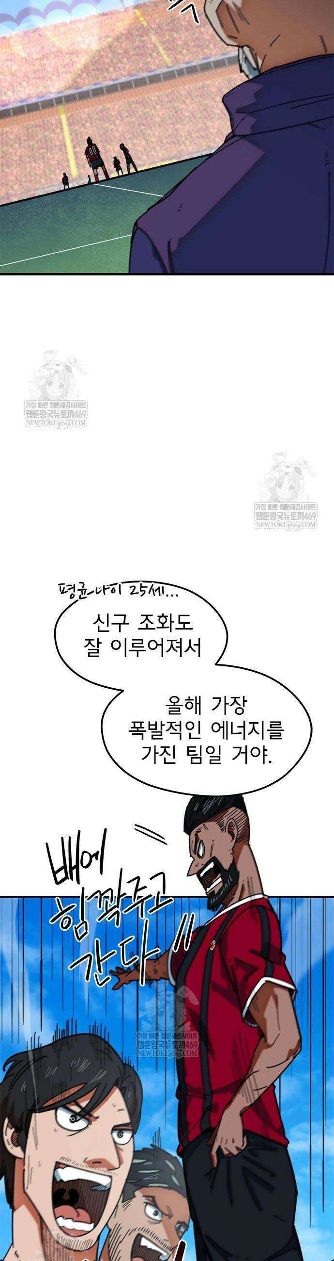 축구천재로 오해받는 중입니다 61화 8
