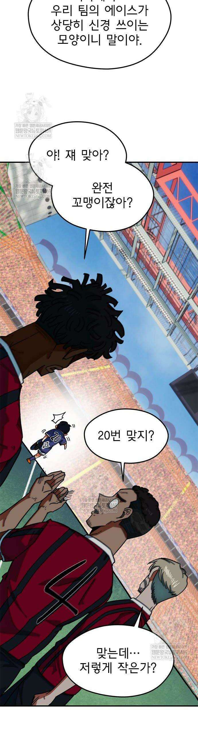 축구천재로 오해받는 중입니다 61화 10