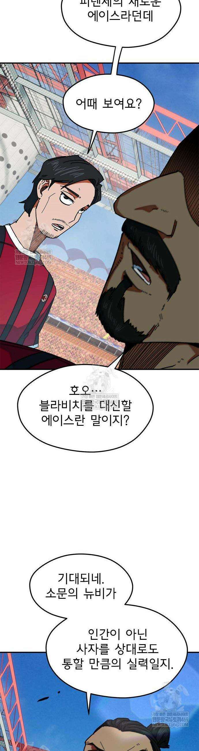 축구천재로 오해받는 중입니다 61화 12