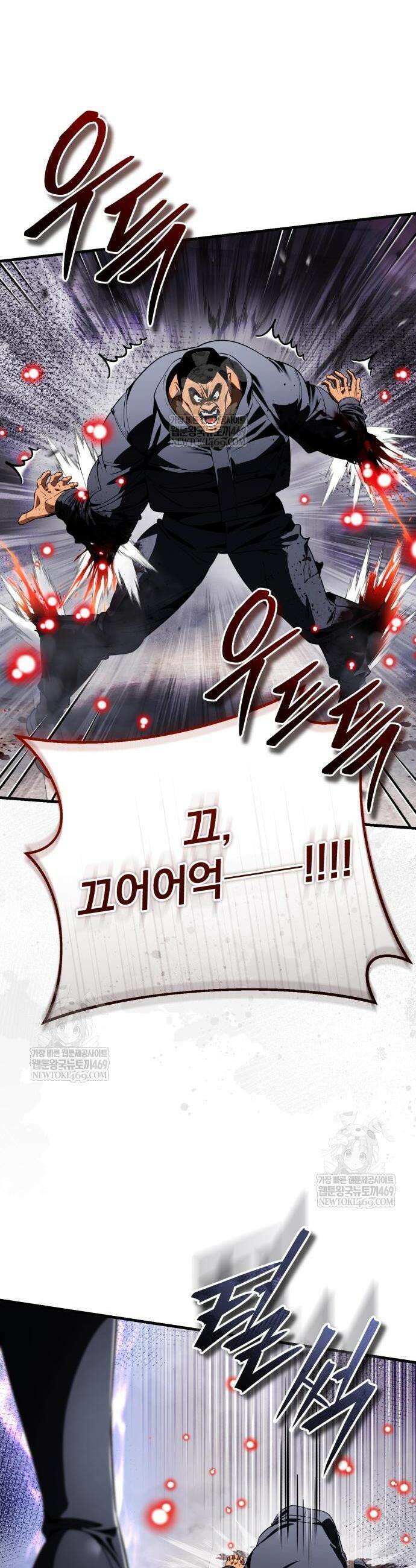 초인의 게임방송 22화 9