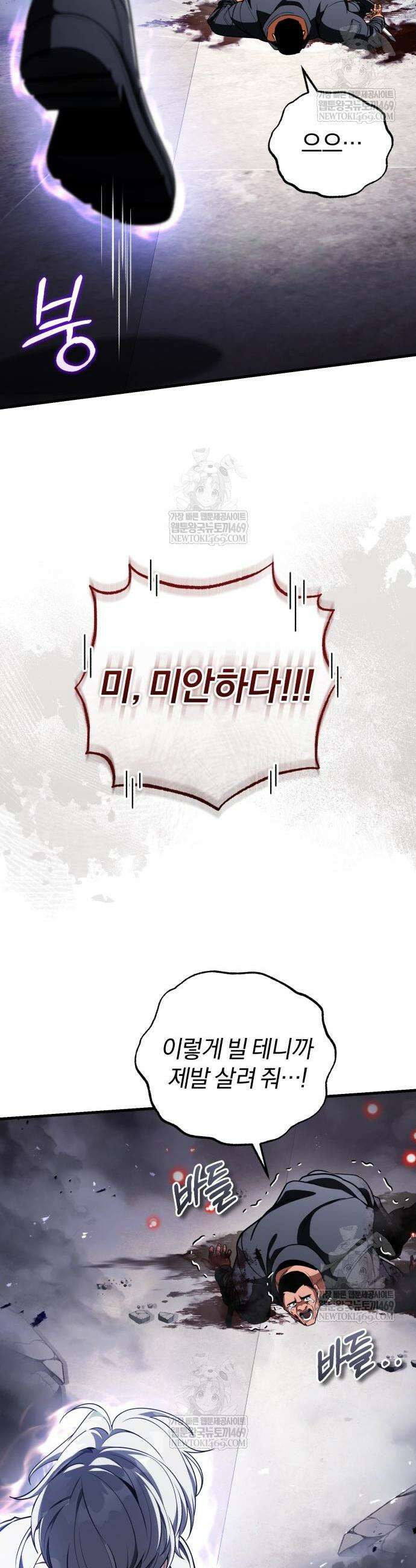 초인의 게임방송 22화 10