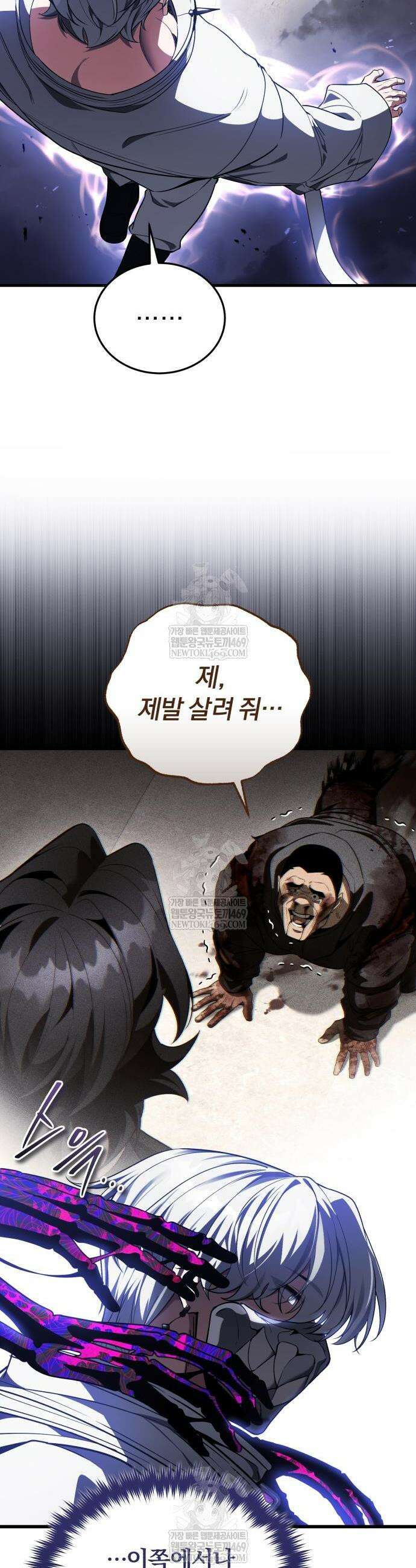 초인의 게임방송 22화 11