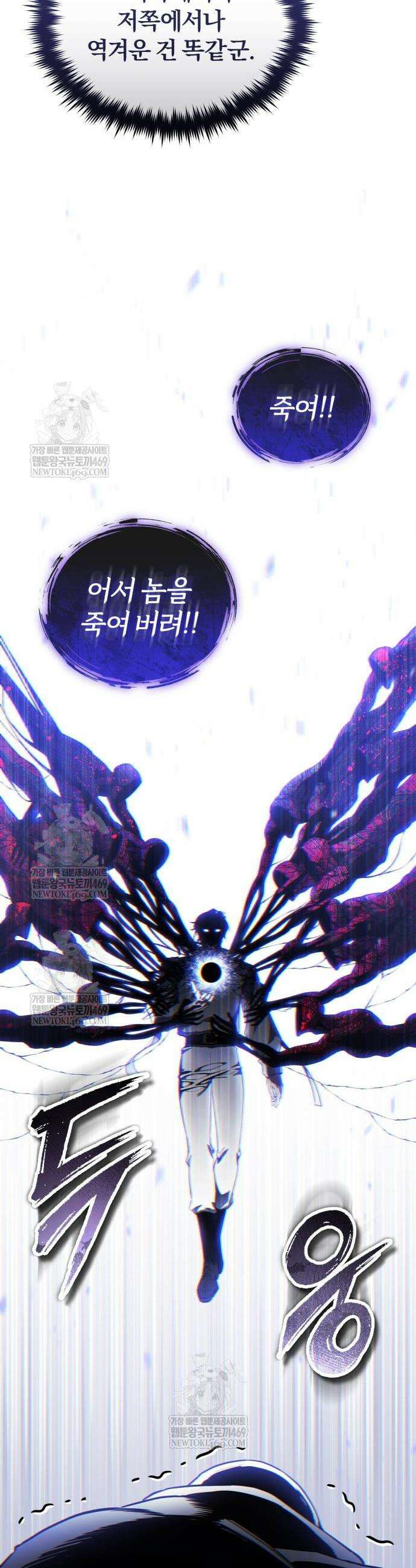 초인의 게임방송 22화 12