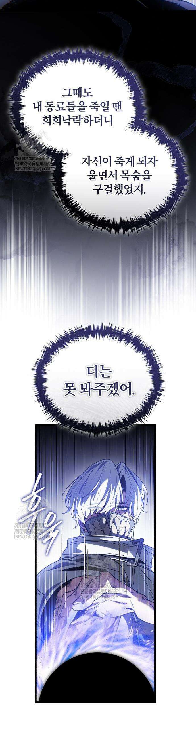 초인의 게임방송 22화 13