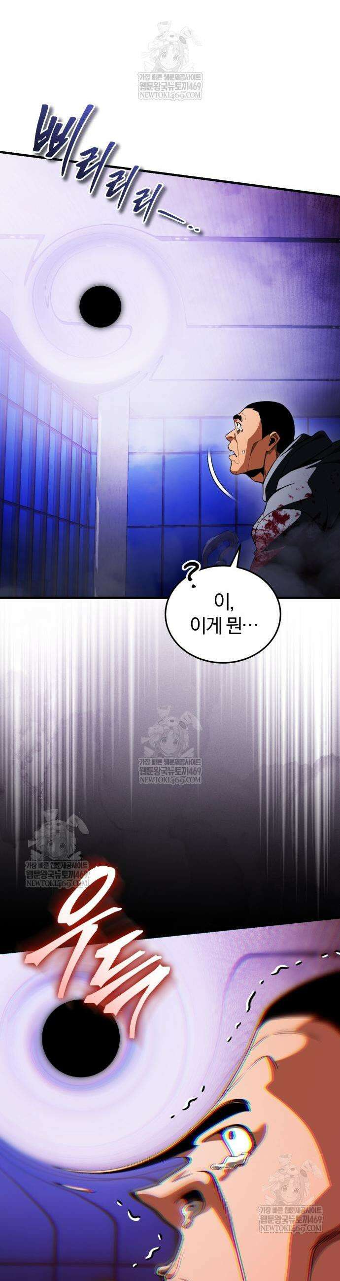 초인의 게임방송 22화 14
