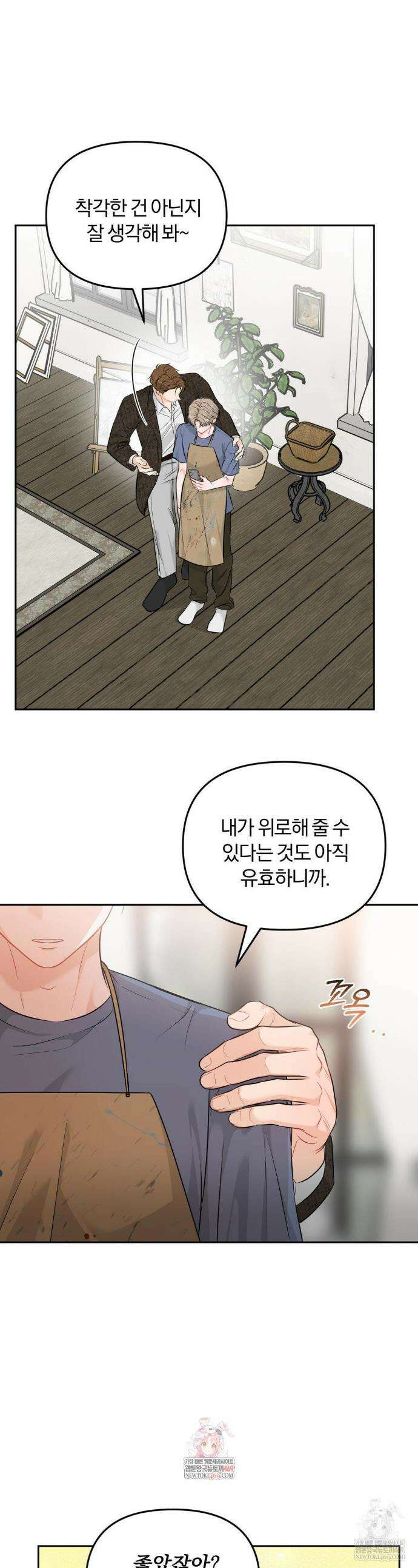 스펙트럼 팔레트 17화 1