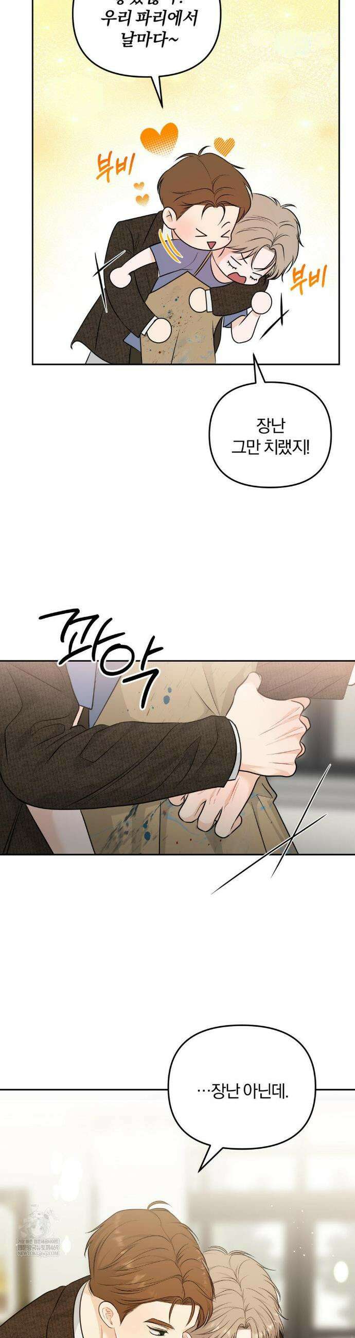 스펙트럼 팔레트 17화 2