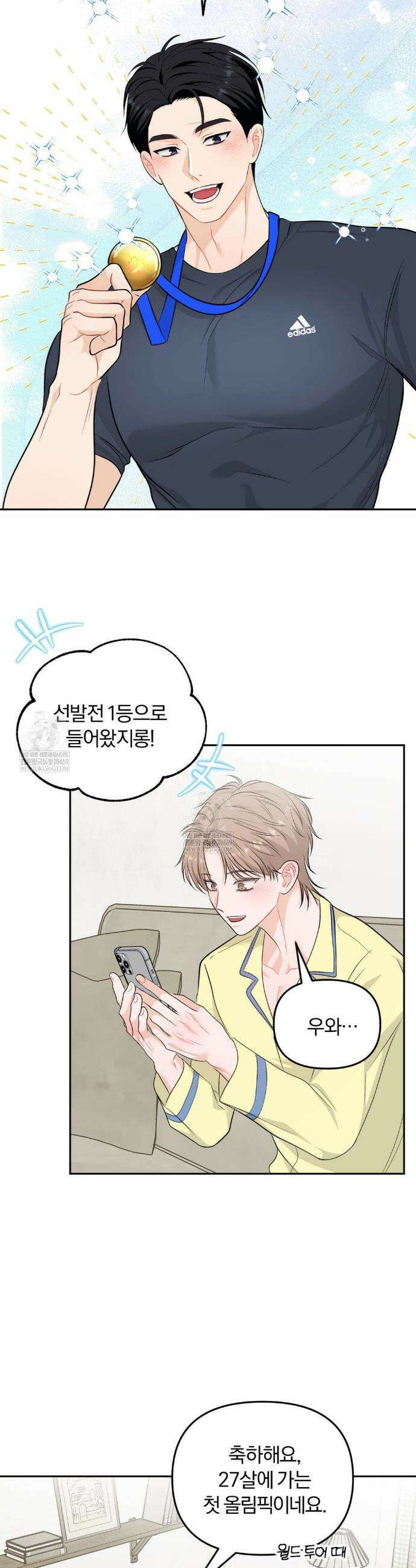 스펙트럼 팔레트 17화 9