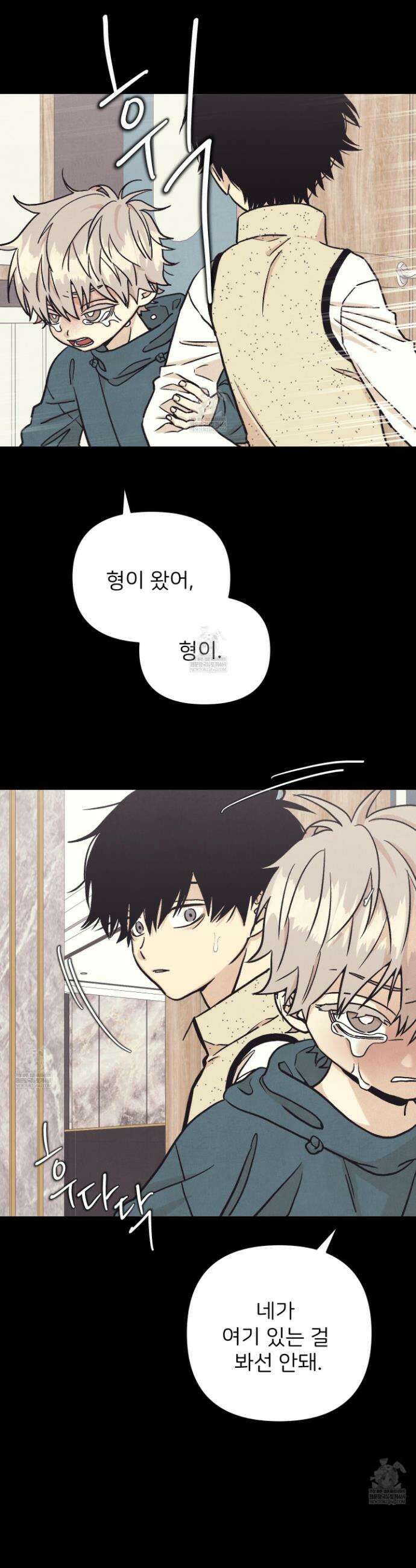 작전명 마레오 40화 3
