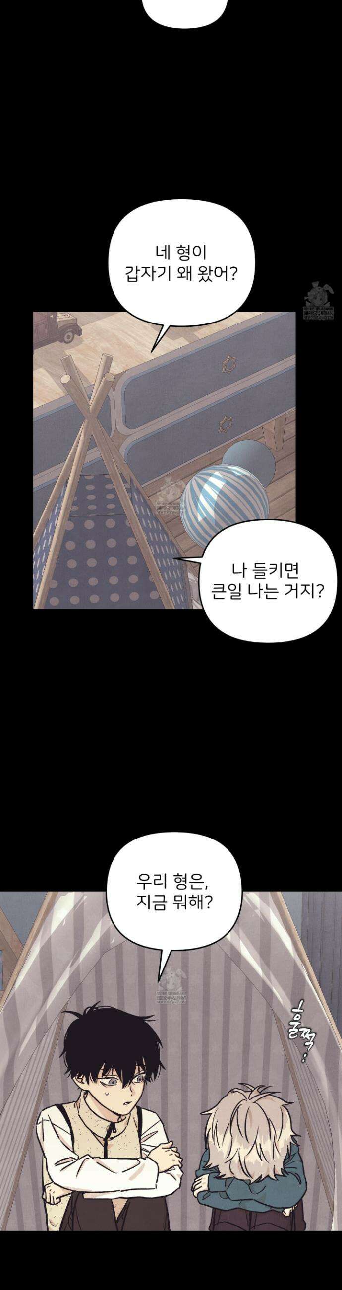 작전명 마레오 40화 5