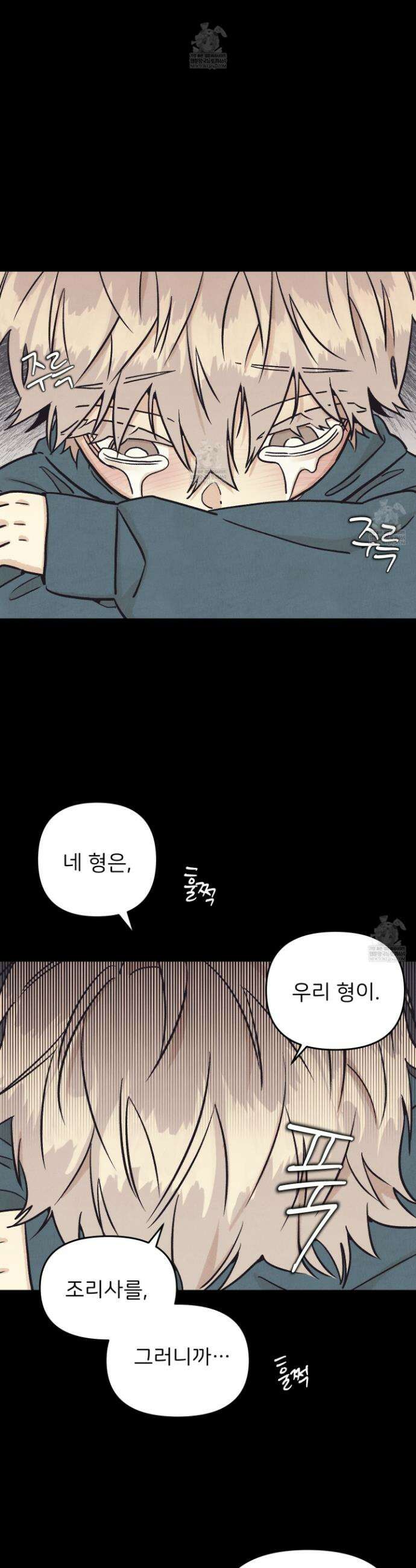 작전명 마레오 40화 6