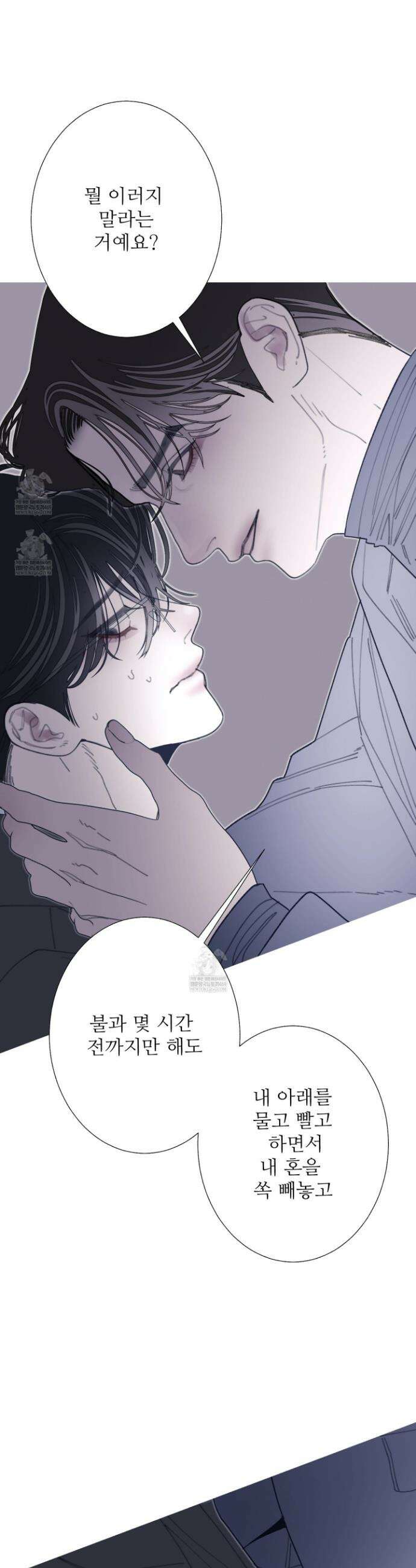 귀문관살 119화 2
