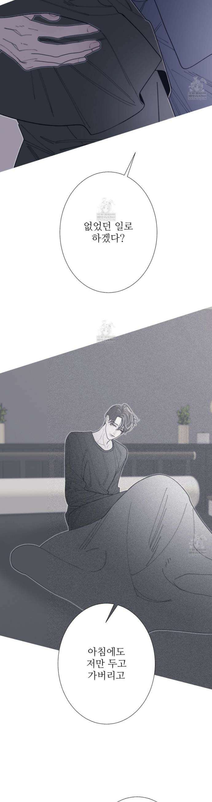 귀문관살 119화 3