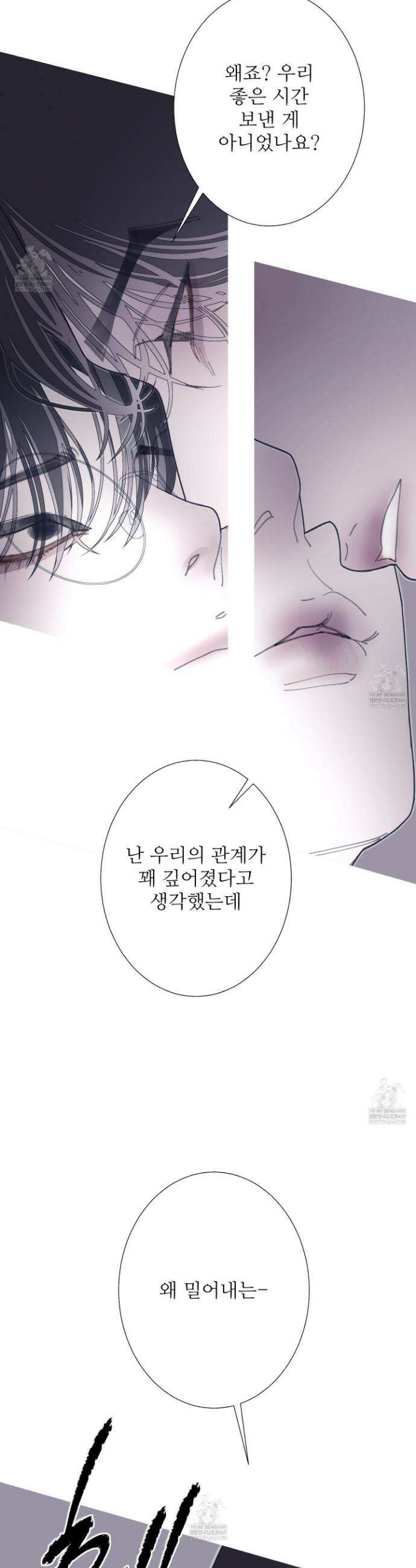 귀문관살 119화 4