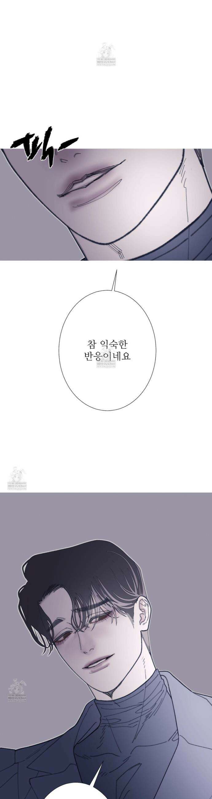 귀문관살 119화 6
