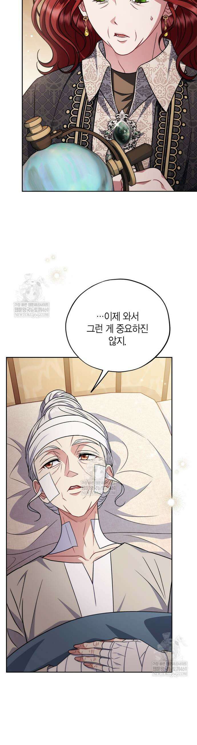 흑막의 독 감별사가 되겠습니다 101화 3