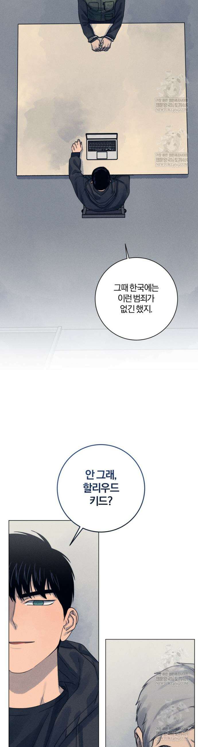 살인마의 인터뷰 116화 2