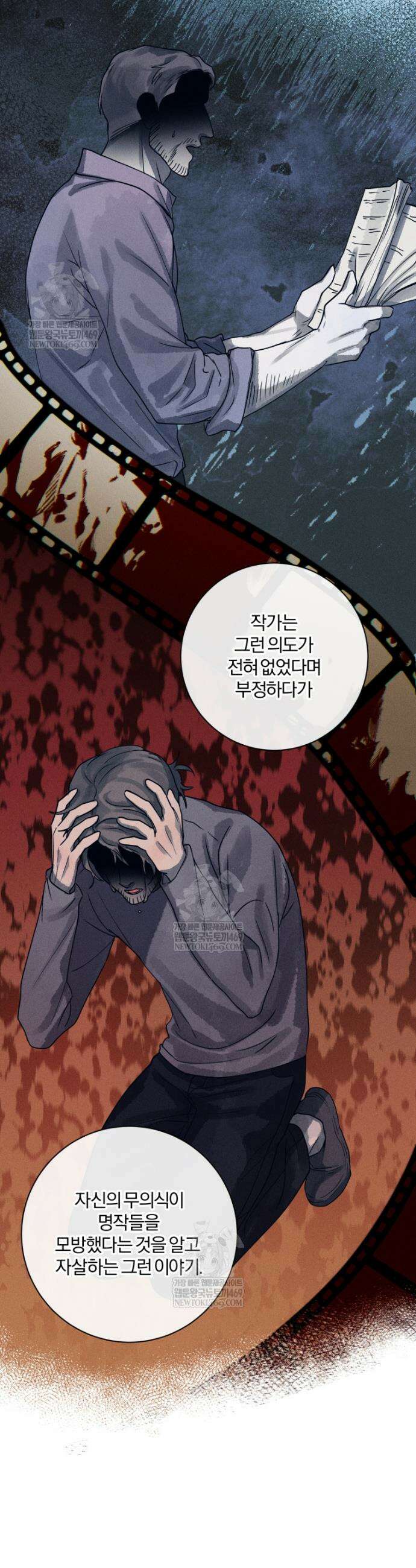 살인마의 인터뷰 116화 5