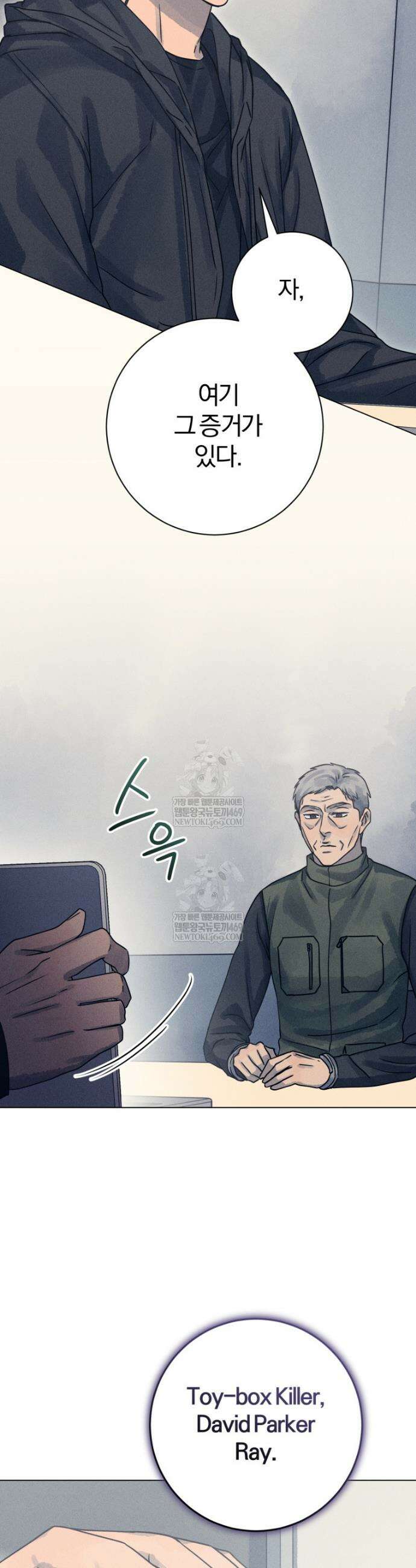 살인마의 인터뷰 116화 7
