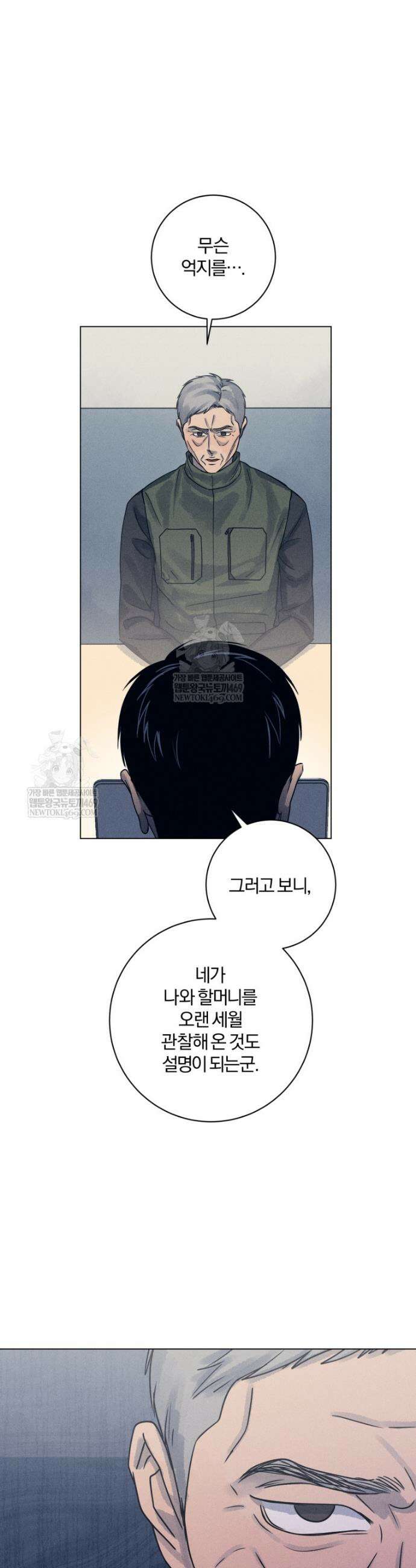 살인마의 인터뷰 116화 9