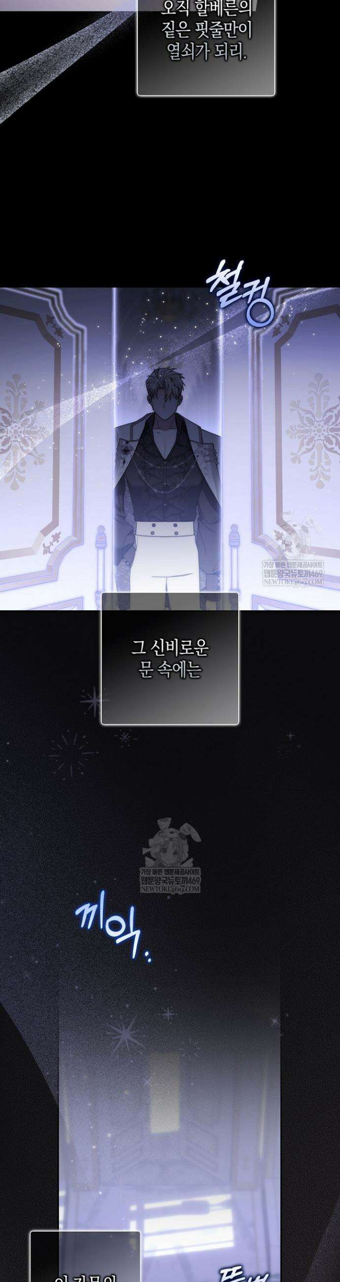 남주가 제 건강에 집착합니다 50화 5