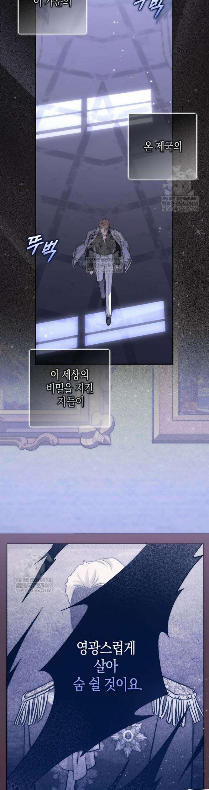 남주가 제 건강에 집착합니다 50화 6