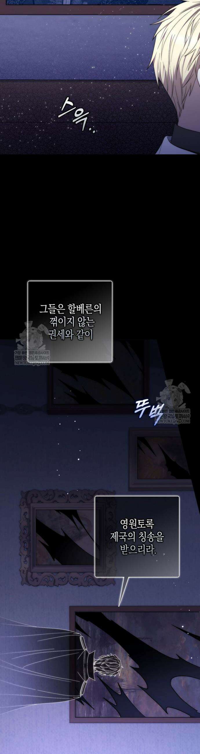 남주가 제 건강에 집착합니다 50화 7