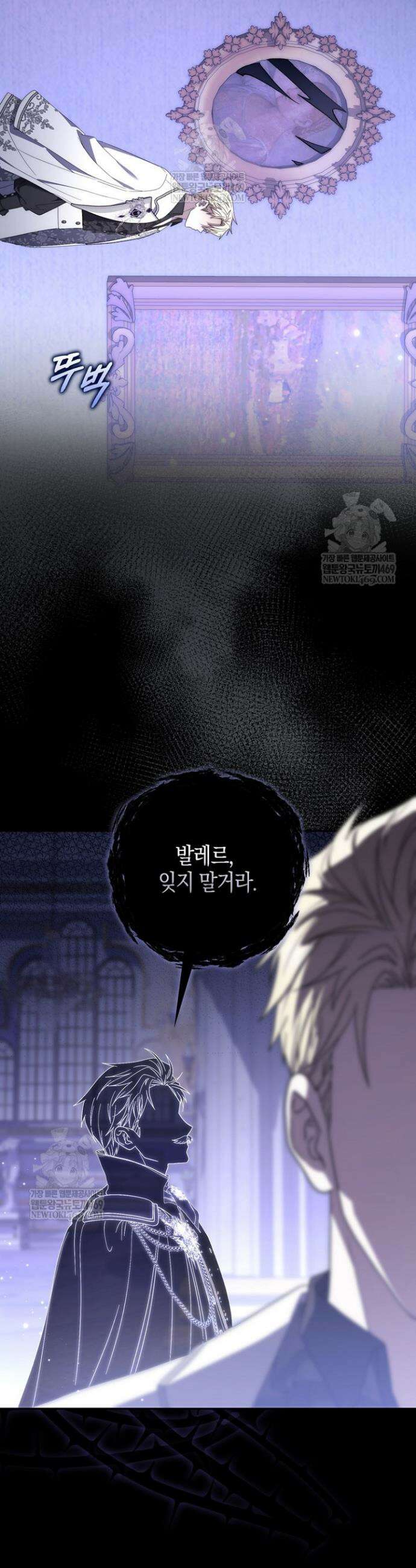 남주가 제 건강에 집착합니다 50화 8
