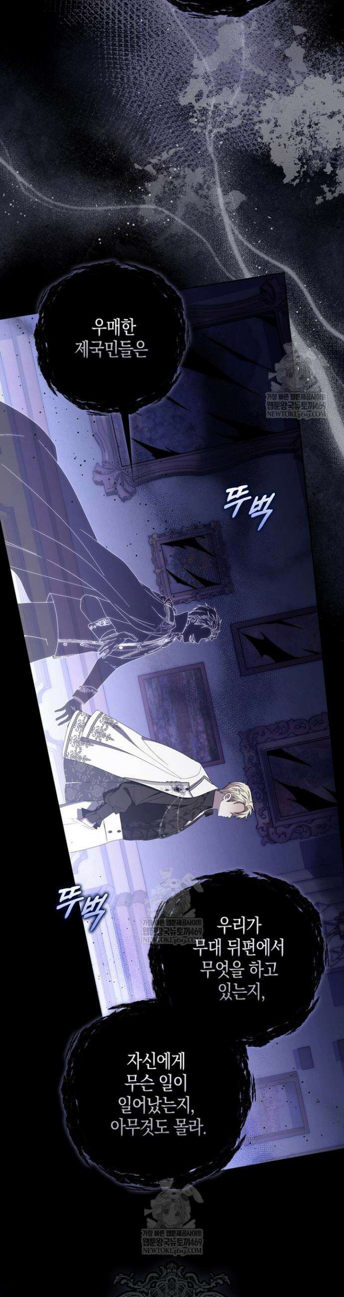 남주가 제 건강에 집착합니다 50화 10