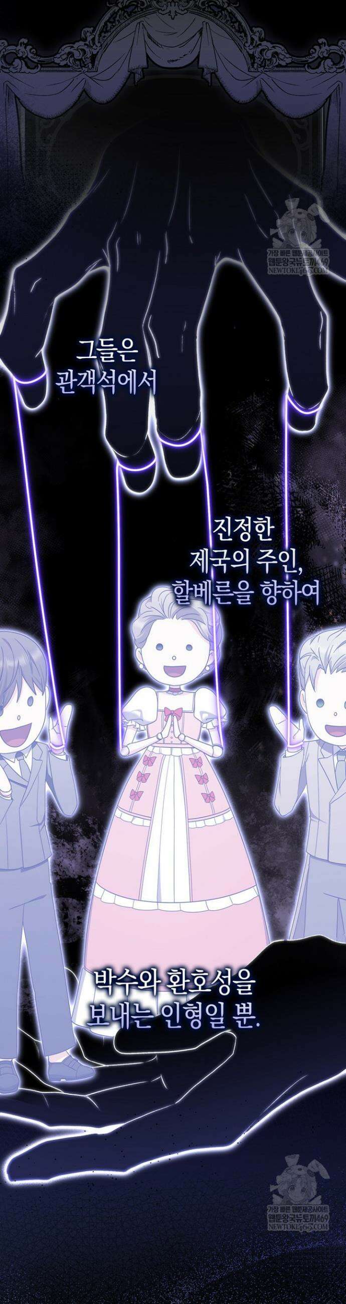 남주가 제 건강에 집착합니다 50화 11