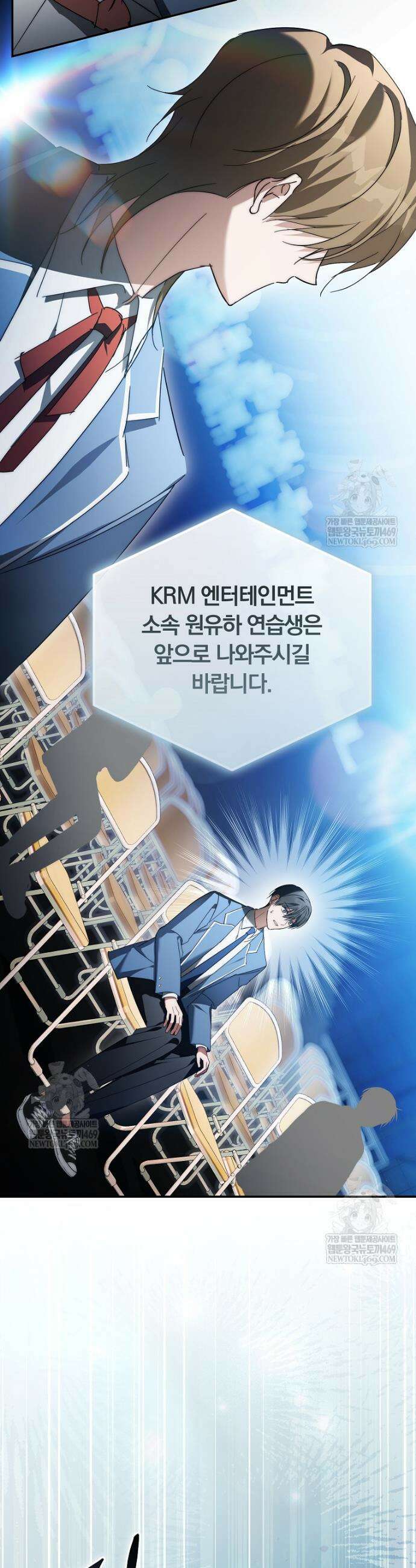 인생 2회차 아이돌의 럭키플랜 30화 26