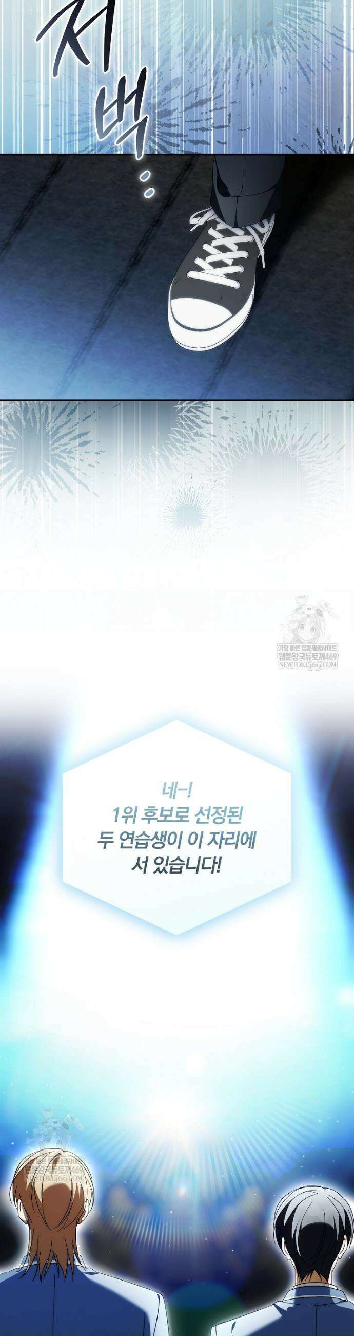 인생 2회차 아이돌의 럭키플랜 30화 27