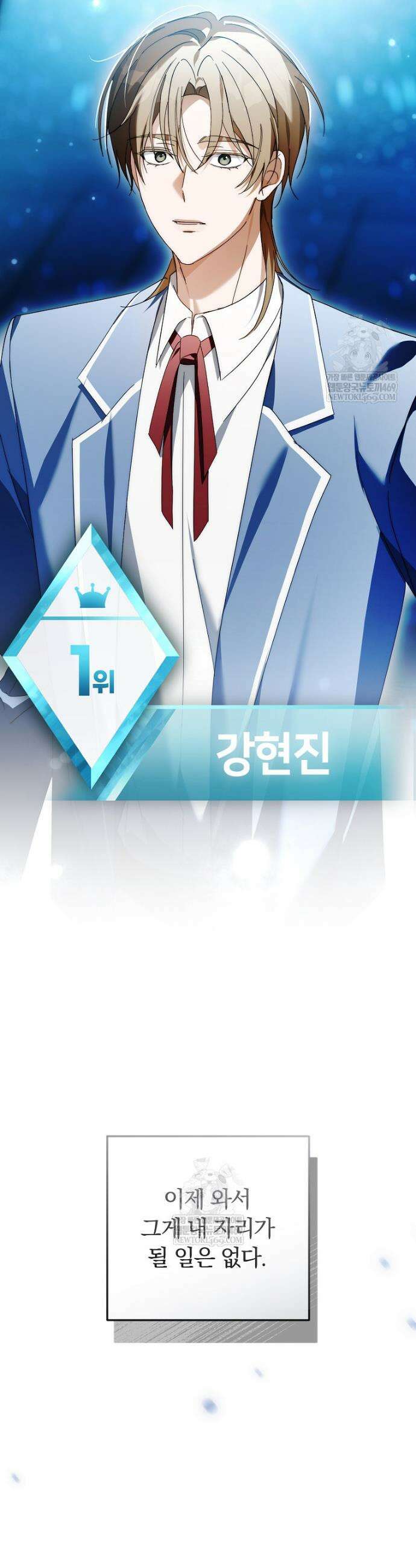인생 2회차 아이돌의 럭키플랜 30화 35
