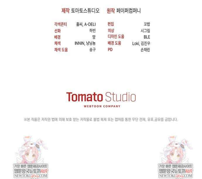 인생 2회차 아이돌의 럭키플랜 30화 61
