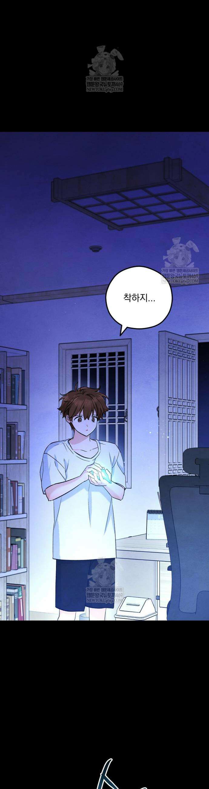 무령의 혼 53화 8