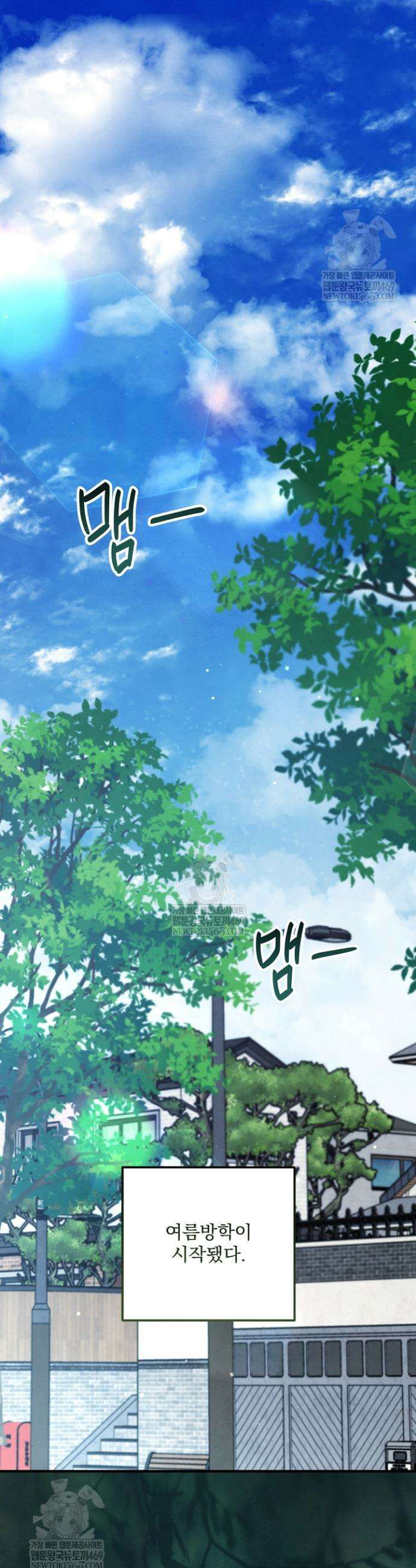 무령의 혼 53화 11