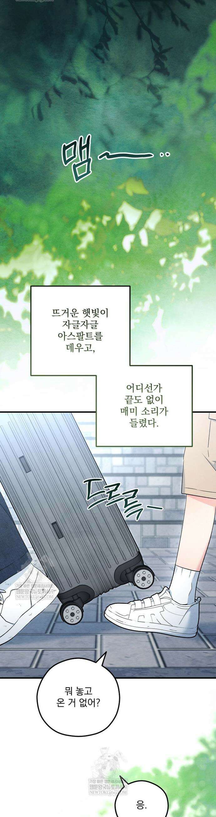 무령의 혼 53화 12